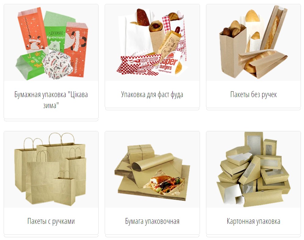 Популярность бумажной упаковки для еды и возможность оформления заказа
